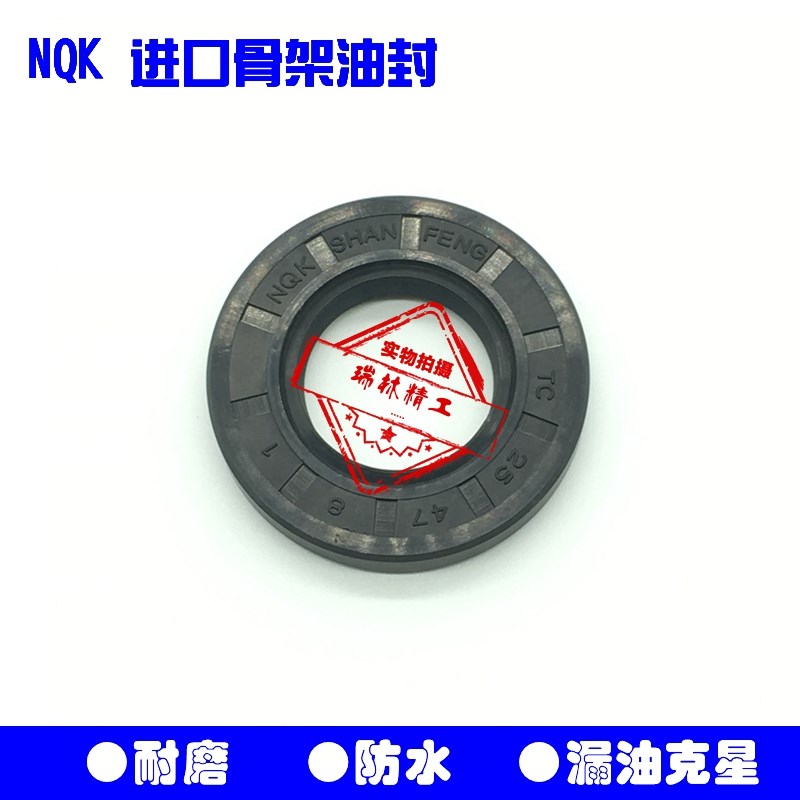 适用于春风NK150 NK250 SR250前后轮油封骨架油封