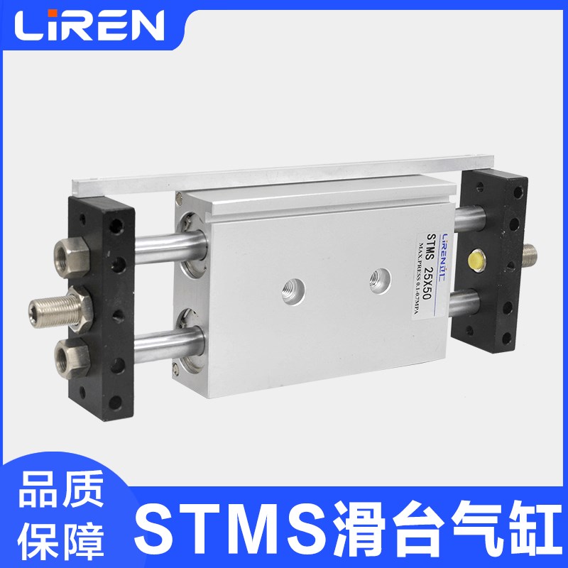STMS滑台气缸10 15 20 25X25X50X75X100X200-S双杆双轴复动气压缸
