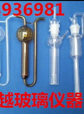 玻璃仪器50ml白色氧化管 二氧化硫吸收瓶 玻璃多孔玻板吸收瓶