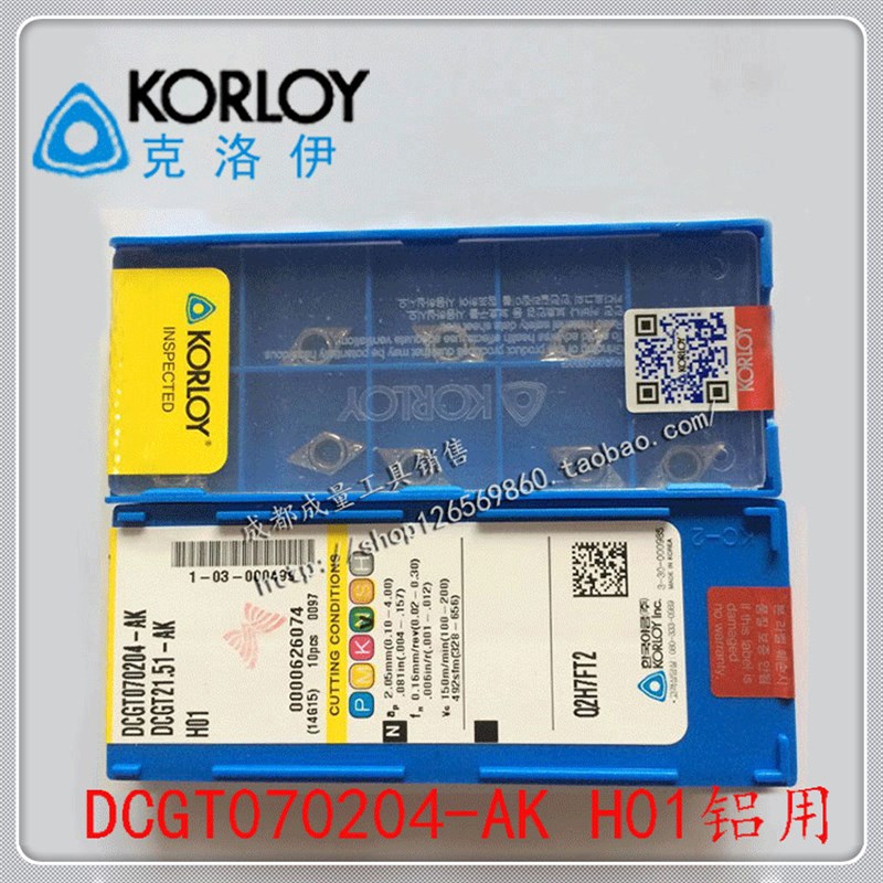 数控铝用外圆刀片DCGT070202-AK DCGT070204-AK H01