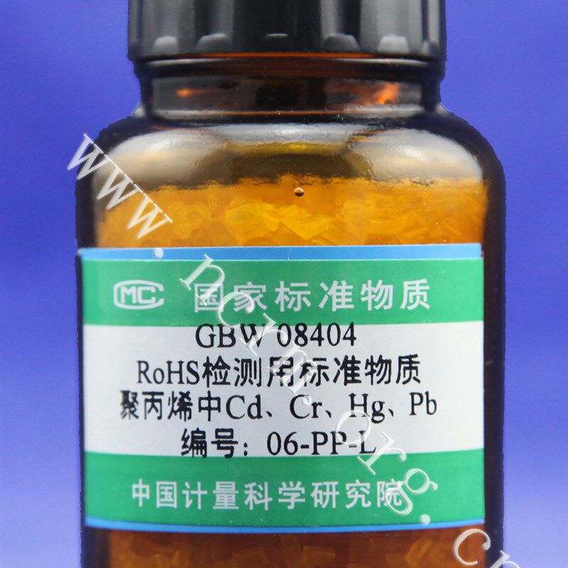 GBW08404-8406 RoHS检测用聚丙烯中镉铬汞铅成分分析标准物质