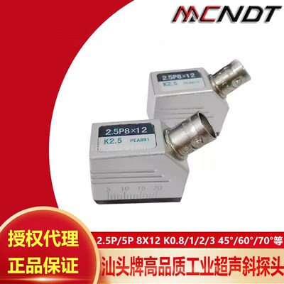 汕头牌超声波斜探头2.5P8X12K2.5 5P13X13A60 K3 K0.8 A70 A45度