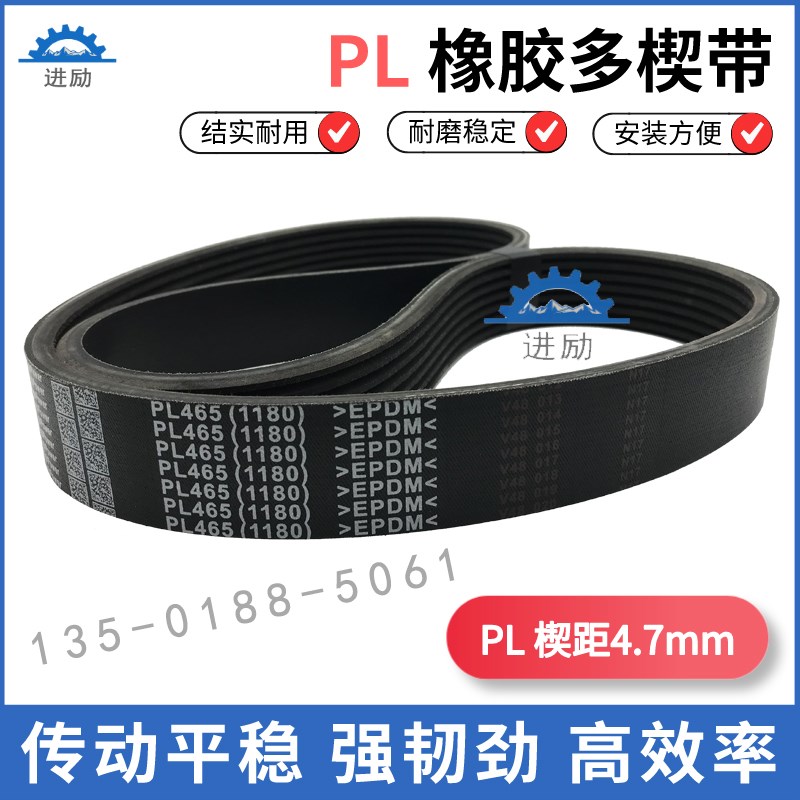橡胶多楔带PL1820 PL1825 PL1826 720L/PL1830多沟带竖槽齿形皮带