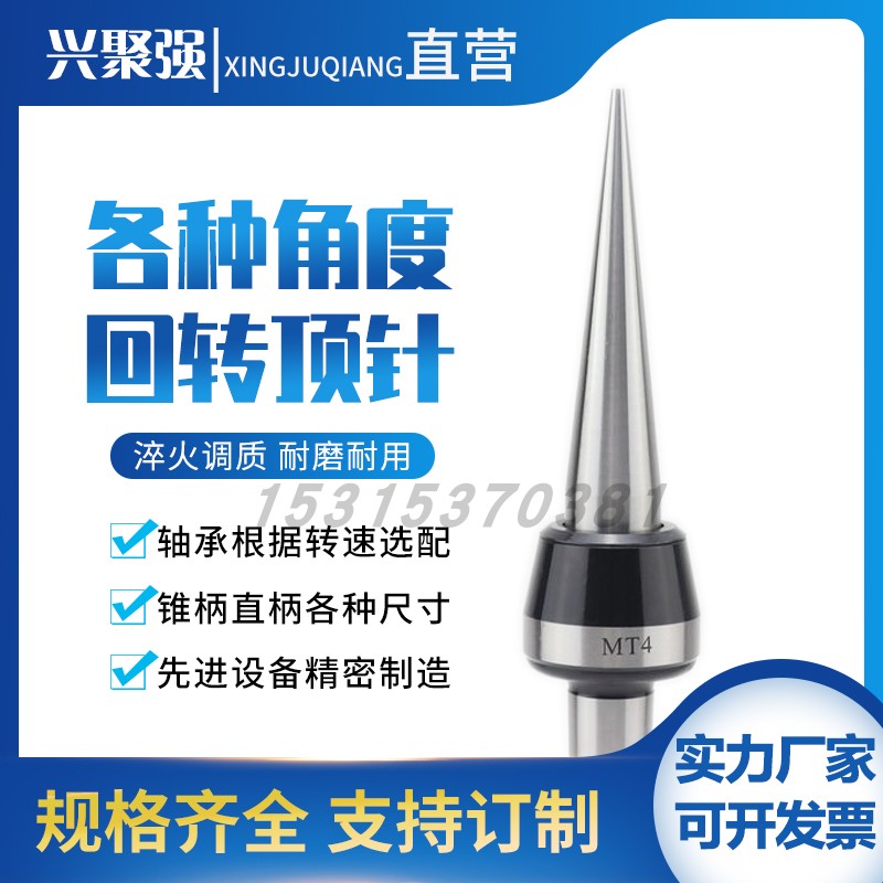 定制回转顶尖活络顶针 18度28度30度45度75度90度120度多种角度