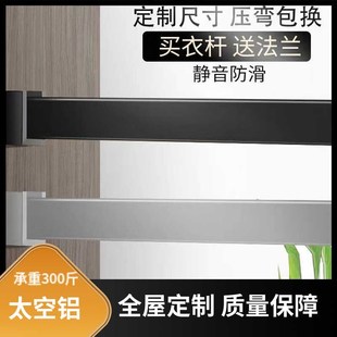 加厚侧装 衣帽间衣杆衣橱横杆衣柜黑色简约静音带胶条挂衣杆