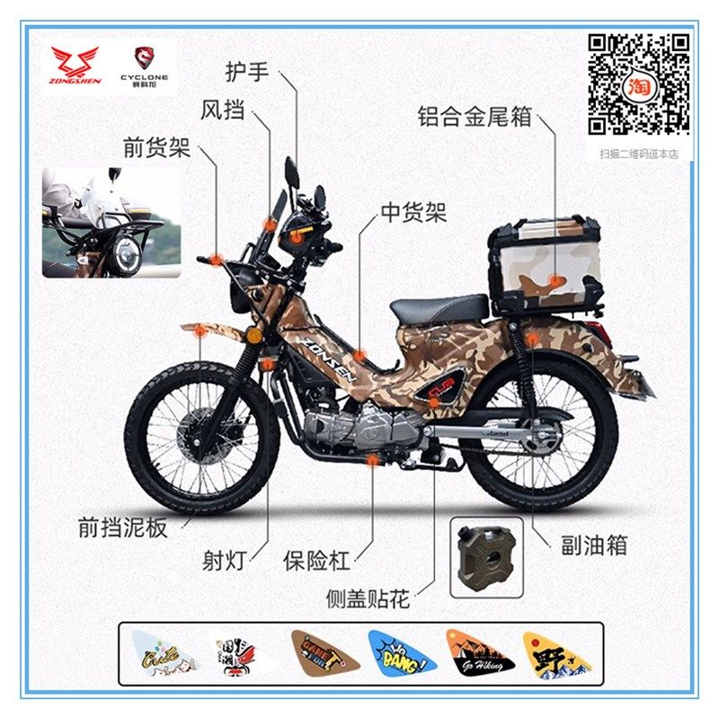 宗申(野米YEMI)ZS125-17A/ZS125-17B保险杠 货架 副油箱 射灯