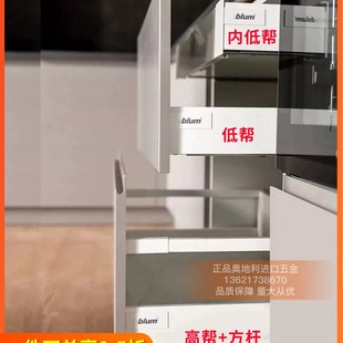 blum百隆骑马抽百变星方杆抽托底轨道乐薄百隆抽屉五金奥地利进口