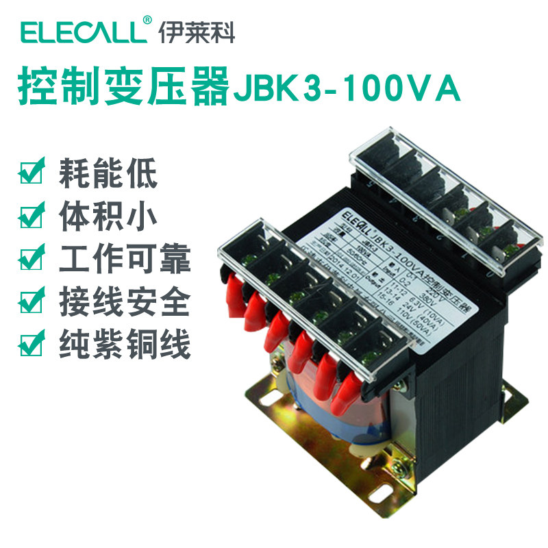 伊莱科控制变压器JBK3-63-250VA机床控制 紫铜线安全维修变压器