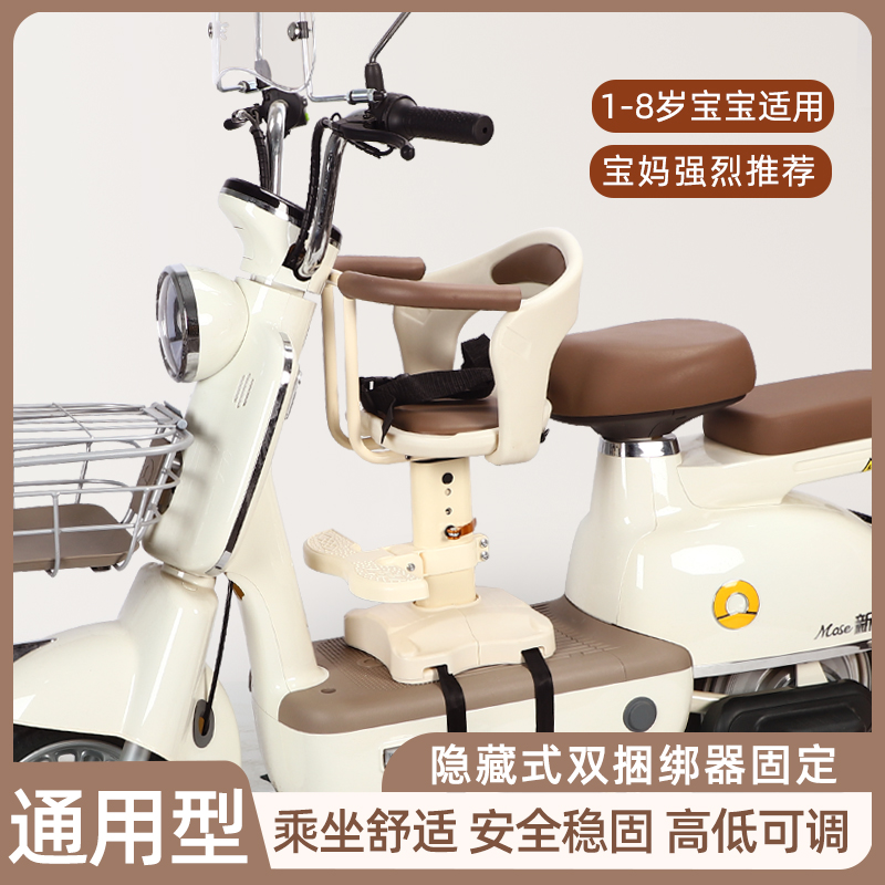 电动车儿童座椅前置电瓶车摩托婴幼儿小孩安全椅爱玛踏板宝宝坐椅