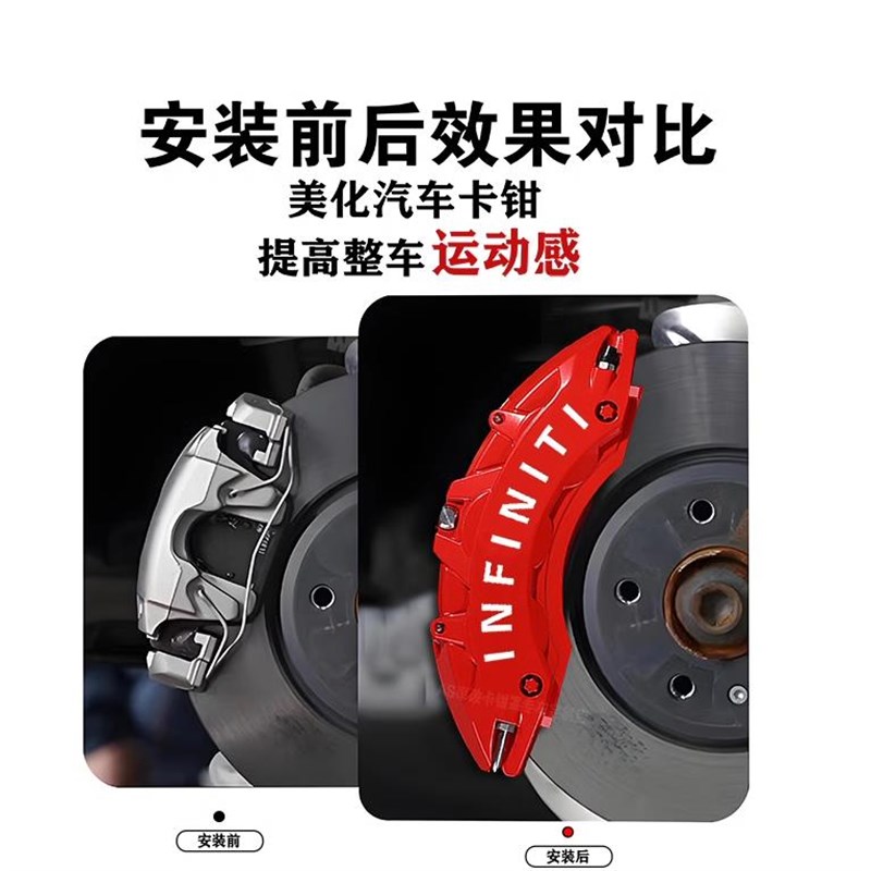 适配英菲尼迪Q50/FX35/QX30/QX60铝合金刹车卡钳罩套轮毂改装壳套