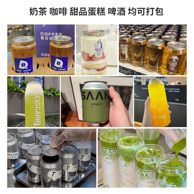 全自动易拉罐封口机商用奶茶店啤酒封罐机饮料封盖包装铝罐打包机