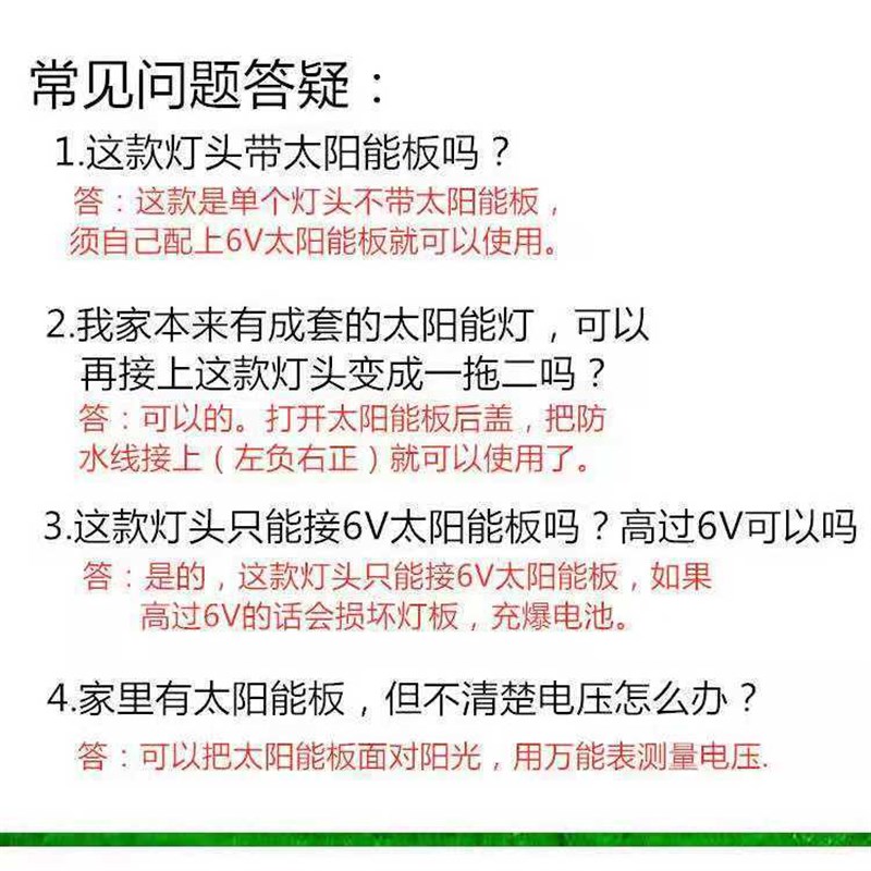 太阳能充电灯头LED室内灯泡6V太阳能板灯头组装配件球泡灯头