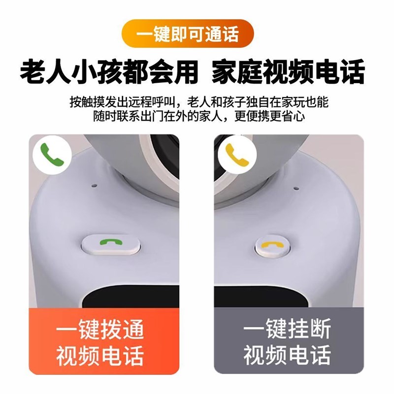 一键视频通话儿童监控摄像头wifi双向语音监控手机远程通话监控器