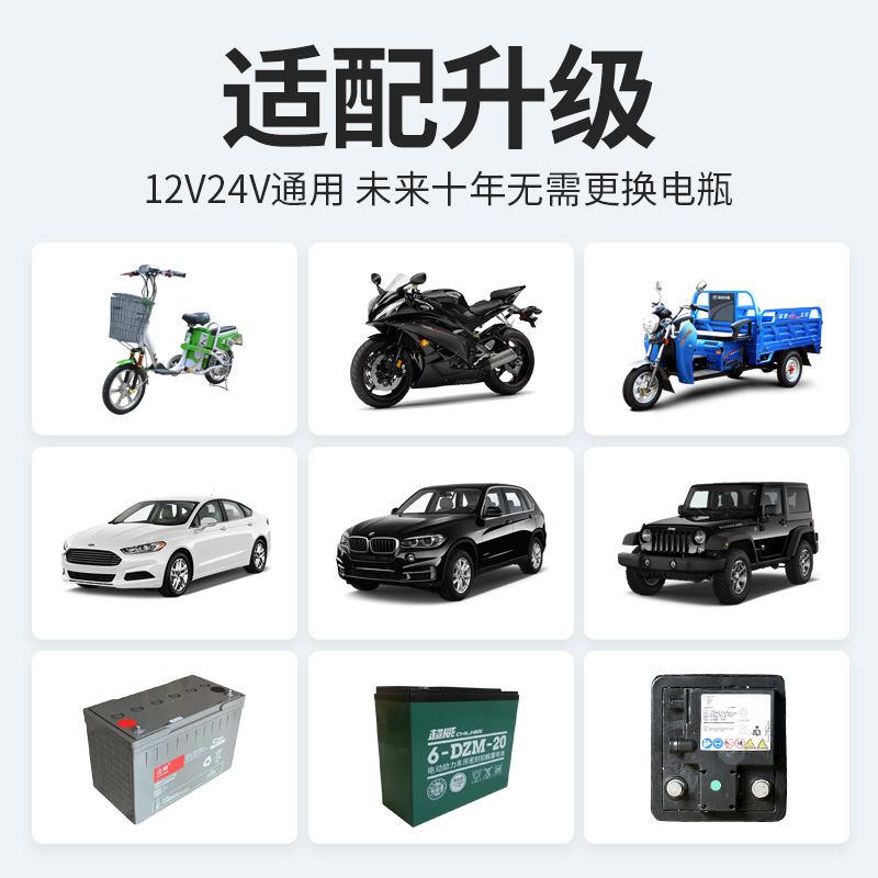大功率汽车电瓶充电器12v24v通用全自动智能摩托车用充电机修复型