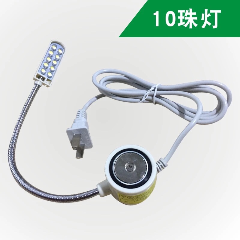 30粒灯珠缝纫机的灯led衣车灯带磁铁照明灯具平车灯工作灯节能灯