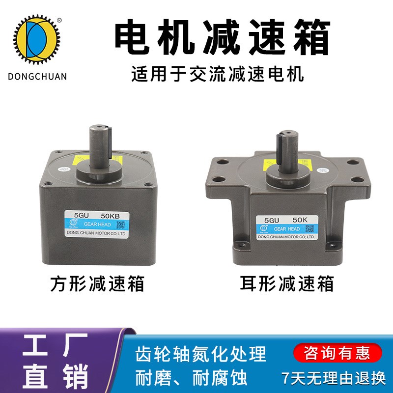 调速电机减速齿轮箱变速箱3GN/4GN/5GN/5GU/6GU适用交流减速电机