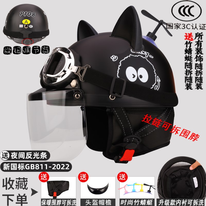 亲子款3c儿童头盔冬夏两用复古电动车成人2-12岁女男孩可爱安全帽