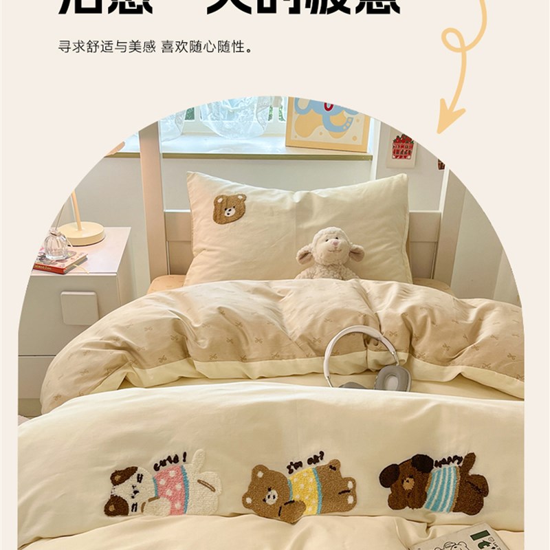 无印良品学生宿舍床上三件套毛巾绣100全棉纯棉奶油风被套床笠款