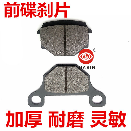 适用GN125太g子HJ125-8C8E8D8F8K8G8M刹车片碟刹皮摩托车刹车皮