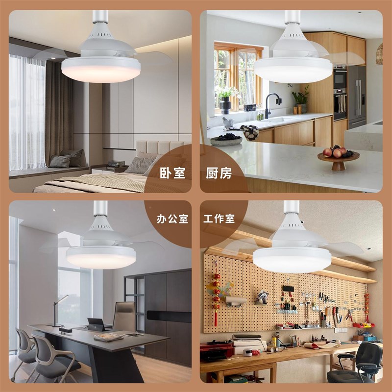 E27螺口隐形风扇灯LED挂式小型一体吊扇卧室手机APP 110V-220伏