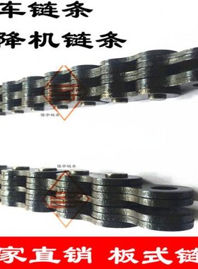 板式链条叉车链条举升机链条LH1023LH1034LH1044LH1046LH10661088