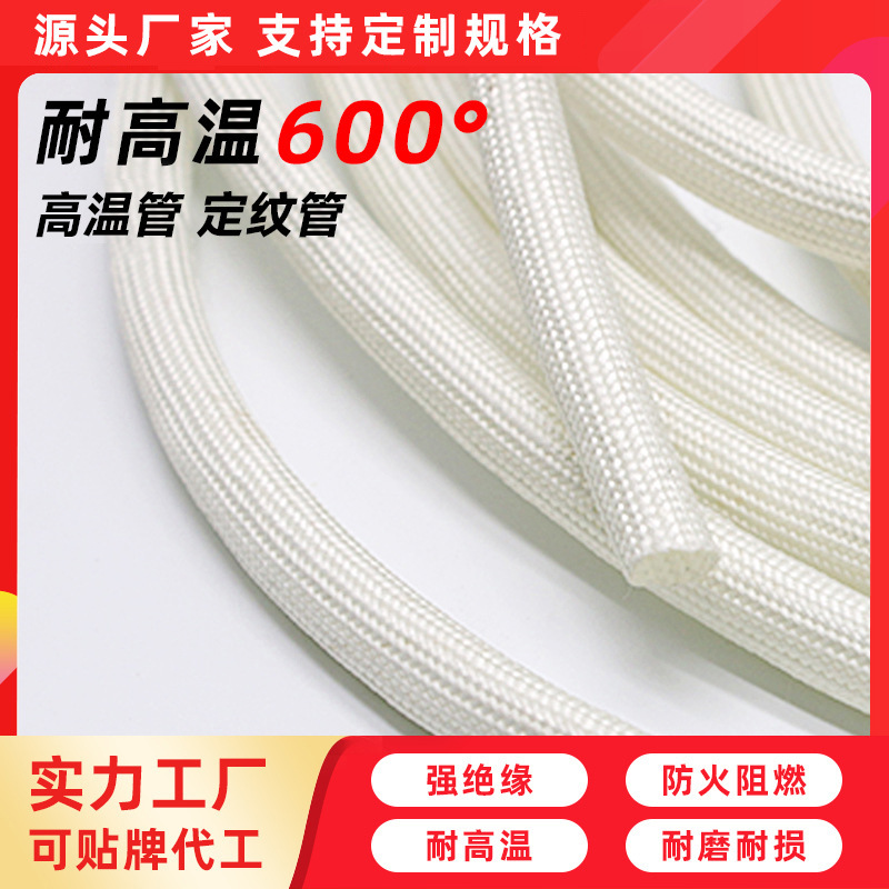 定纹管耐高温600度阻燃汽车线束电线保护绝缘防火玻璃纤维管