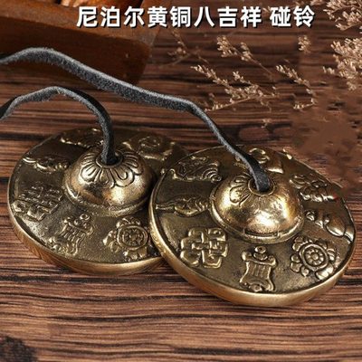 尼泊铃黄铜碰铃撞铃碰钟民族乐器配件密宗法器法铃铜钹叮夏铃杵