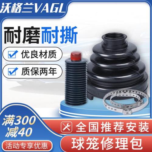 雷诺2风景1代科雷嘉风朗梅甘娜威赛帝拉古那半轴外内球笼防尘套罩