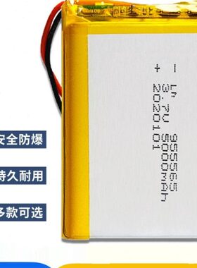 955465电池通用955565智力快车A7大容量10000mAh3.7V锂电芯105568