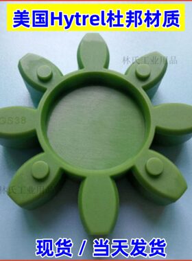 伺服电机梅花联轴器缓冲垫GS19/24/283842实心八角菱形绿色梅花垫