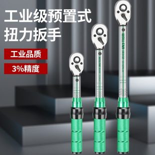 预置式扭力扳手高精度扭矩扳手棘轮扳手力矩可调式火花塞扭矩扳手