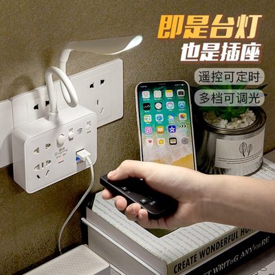 遥控宿舍插座转换器USB多功能带灯家用排插板转换插头插排插线板