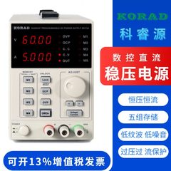 科睿源KA3005D/P可编程30V5A维修KA6005D/P可调直流稳压电源6002D