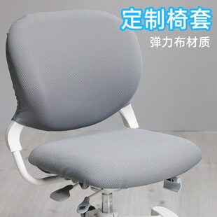【定制椅套】冈村stella儿童学习椅专用椅套靠背坐垫布套罩可拆洗