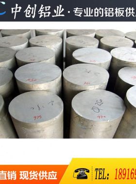 6262-T6铝棒 6262铝板5052 6082铝棒 2a12铝板