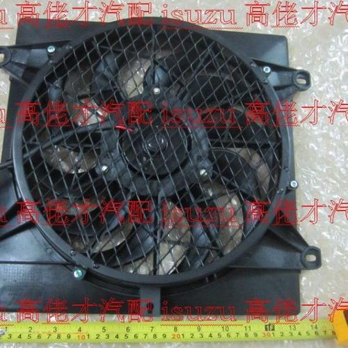 电子扇 五十铃 庆铃100P国4 600P 前置空调电子扇  空调电子扇