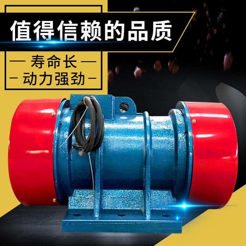 筛下料机振动器工业马达三相异步纯铜线圈高频平板小型农用380v
