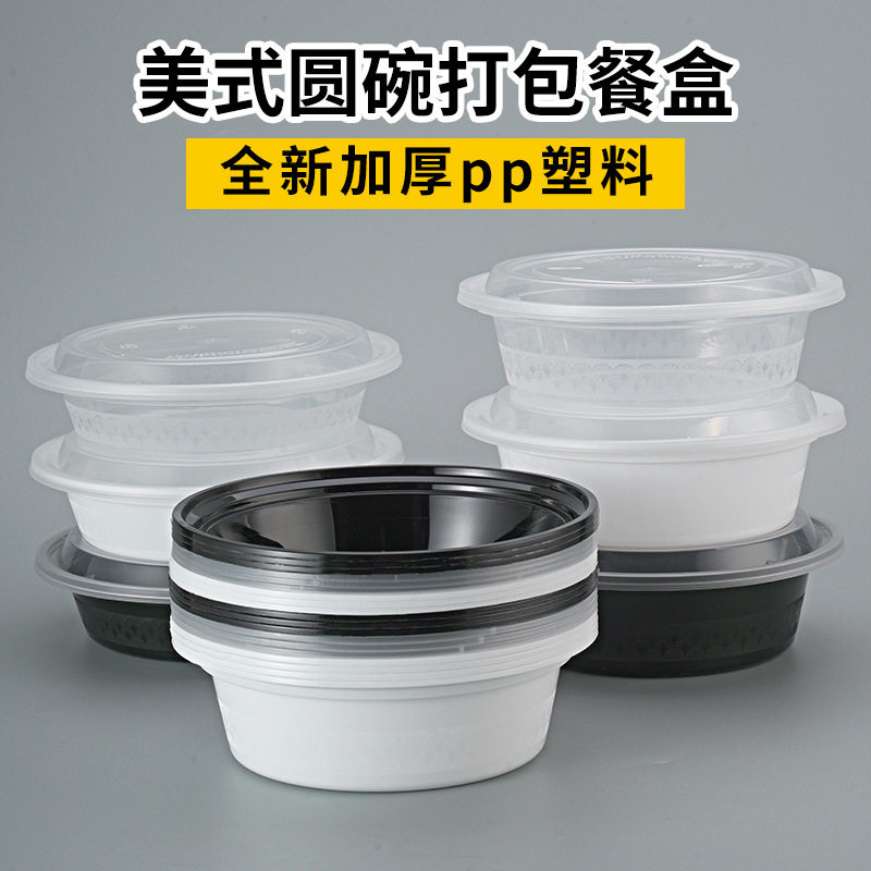 原厂批发加厚高档长方形圆形美式打包盒分格餐盒打包一次性外卖盒