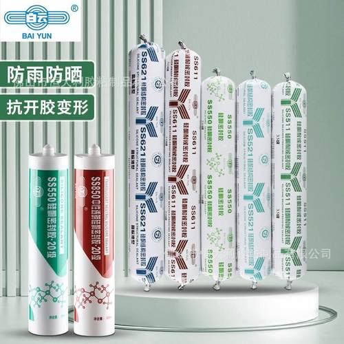 广州白云ss621大型幕墙结构胶ss511B中性硅酮耐候密封胶建筑胶