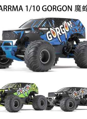 ARRMA?1-10魔蛇 GORGON升级配件摆臂避震器传动轴后轴座轮胎马达