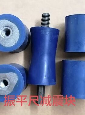 混凝土震平尺减震块汽油振平尺配件橡胶装机配套振动尺配件全套