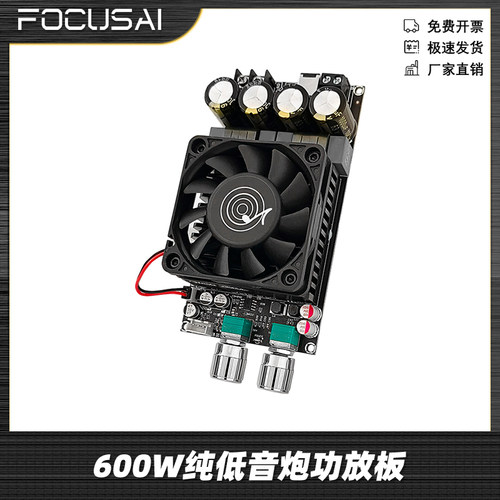ZK-6001 DC18-50V有源重低音炮纯后级功放板低通滤波单声道600W