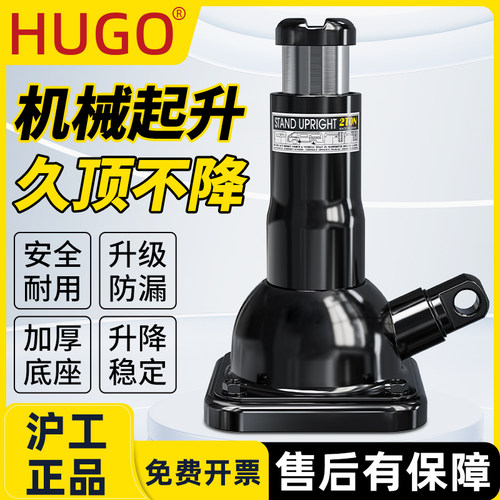 HUGO塔式千斤顶螺旋立式齿轮式机械式手摇加长型2吨t/T千金顶