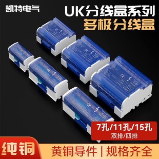 211 415分线盒电线接线端子铜零排明装 215 411 分线器 407 UK207