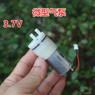 大功率微型气泵DC3.7V直流3 碳刷马达 5V增氧泵