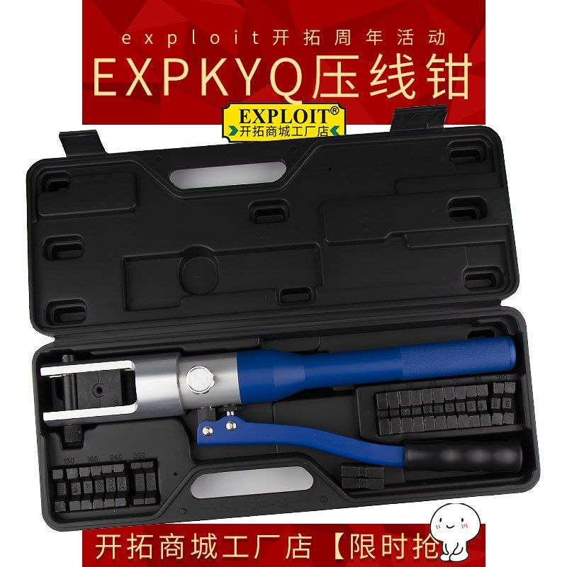 EXPLOIT液压压线钳接线铜鼻端子冷压夹线钳子手动针型压接钳电线