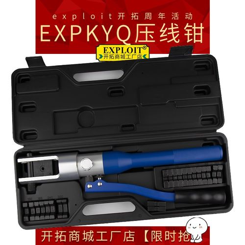 EXPLOIT液压压线钳接线铜鼻端子冷压夹线钳子手动针型压接钳电线