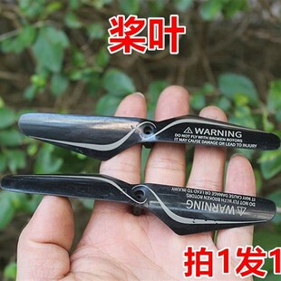 无人机螺旋桨桨叶拍1发2片正反桨各1片