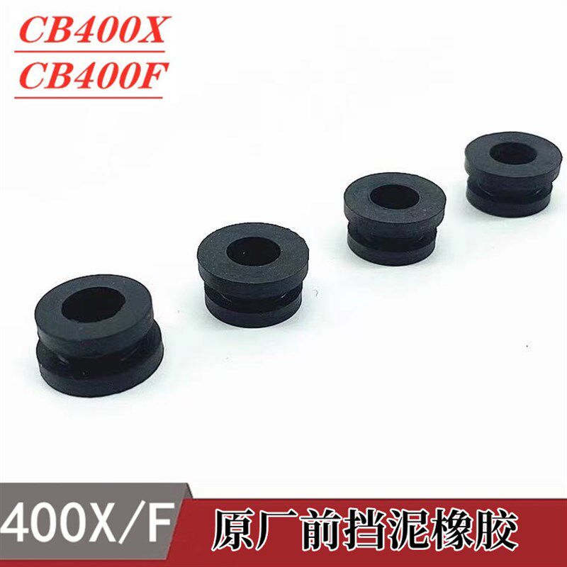 适用于本田CB400X CB400F前挡泥板橡胶安装配件