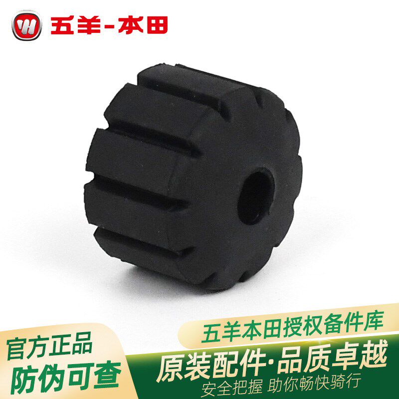 五羊本田CB190R/X/SS暴锋眼猛鸷鸷道幻影原厂油箱前减震橡胶